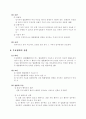 법률행위의 무효와 취소 [사회과학]  6페이지