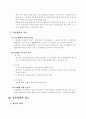 법률행위의 무효와 취소 [사회과학]  7페이지