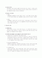 법률행위의 무효와 취소 [사회과학]  8페이지
