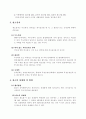 법률행위의 무효와 취소 [사회과학]  9페이지