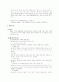 법률행위의 무효와 취소 [사회과학]  11페이지