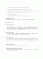 법률행위의 무효와 취소 [사회과학]  12페이지