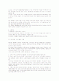 피아제의 인지발달이론 4페이지