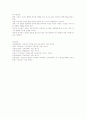 피아제의 인지발달이론 9페이지