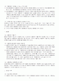 영국 해상보험법 번역 10페이지