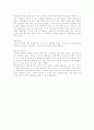 아메리칸 뷰티(영화감상문) 2페이지
