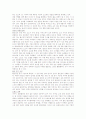 유통시장의 큰흐름 할인점 7페이지