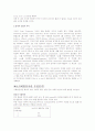국제사회 영어의 이해 7페이지
