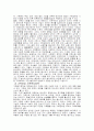 가족복지정책 및 행정 -가족정책 및 가족복지정책 2페이지