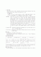 [사회과학] 정보처리이론 [분석/정보]  5페이지