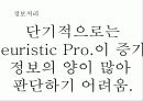 특별한 자기소개서 8페이지