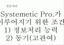 특별한 자기소개서 9페이지