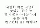 특별한 자기소개서 16페이지