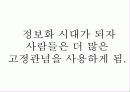특별한 자기소개서 17페이지