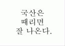 특별한 자기소개서 18페이지