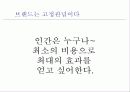 특별한 자기소개서 19페이지