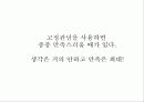 특별한 자기소개서 20페이지