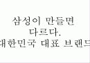 특별한 자기소개서 24페이지