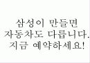 특별한 자기소개서 25페이지