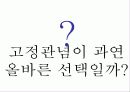 특별한 자기소개서 28페이지