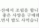 특별한 자기소개서 31페이지
