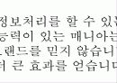 특별한 자기소개서 32페이지
