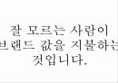 특별한 자기소개서 33페이지
