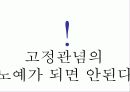 특별한 자기소개서 35페이지