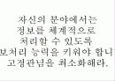 특별한 자기소개서 36페이지