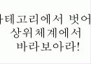 특별한 자기소개서 40페이지