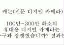 특별한 자기소개서 41페이지
