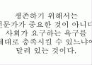 특별한 자기소개서 45페이지