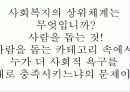 특별한 자기소개서 46페이지