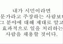 특별한 자기소개서 49페이지