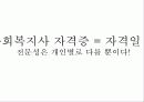 특별한 자기소개서 50페이지