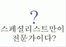 특별한 자기소개서 51페이지