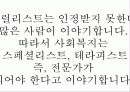 특별한 자기소개서 52페이지