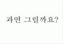 특별한 자기소개서 53페이지