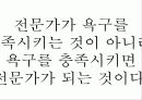 특별한 자기소개서 58페이지