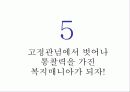 특별한 자기소개서 60페이지