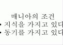 특별한 자기소개서 61페이지