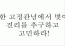 특별한 자기소개서 64페이지