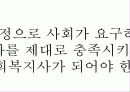 특별한 자기소개서 67페이지