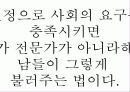 특별한 자기소개서 68페이지