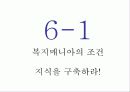 특별한 자기소개서 69페이지