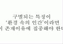 특별한 자기소개서 73페이지