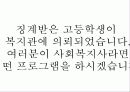 특별한 자기소개서 74페이지