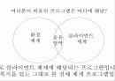 특별한 자기소개서 75페이지