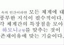특별한 자기소개서 77페이지