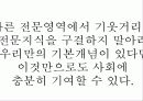 특별한 자기소개서 78페이지